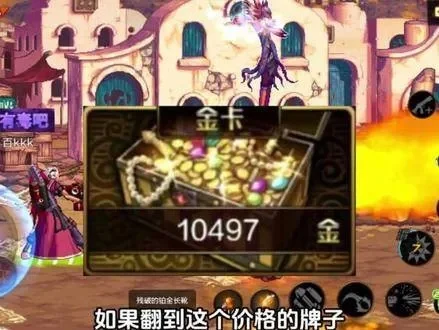 dnf手游土豪攻略图-dnf手游财富策略指南