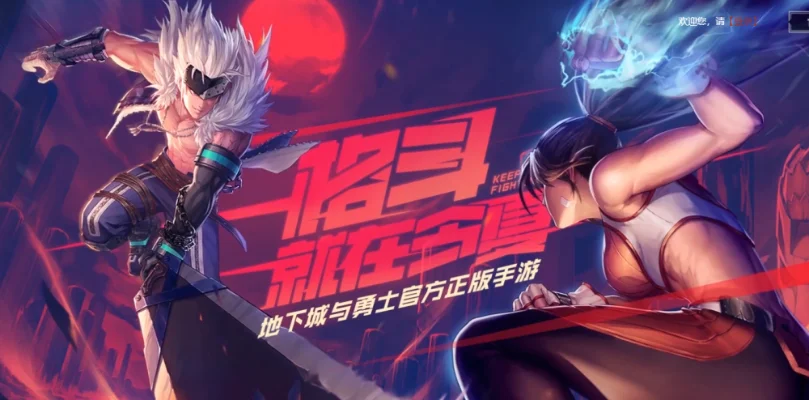 dnf手游主职业选择