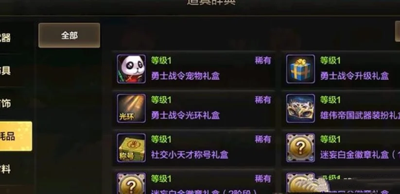 dnf手游战令是哪个-dnf手游战令系统解析
