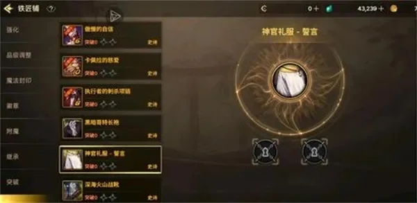 dnf手游符文哪里弄