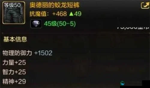 dnf手游奥德丽附魔