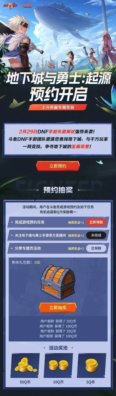 dnf手游防沉迷奖励-防沉迷奖励促平衡