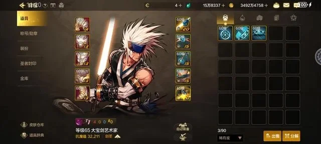 dnf手游剑魂间隙套-剑魂间隙套：深渊华丽战衣