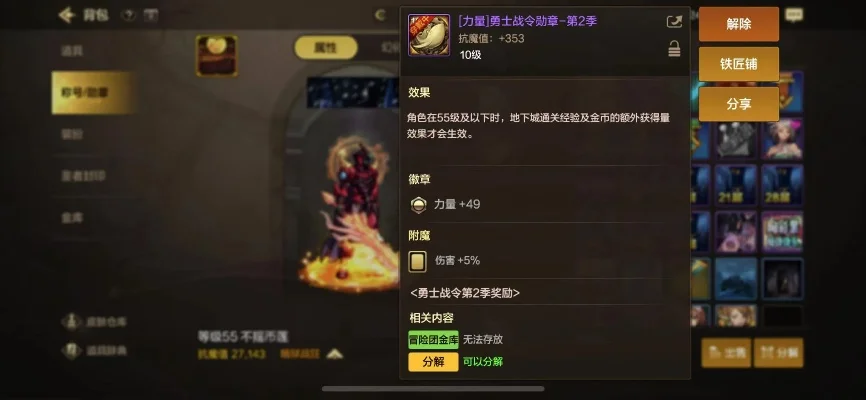 dnf手游火炬怎么得-DNF手游火炬获取方法