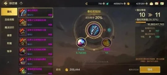 dnf手游长剑满属性-长剑满属性养成攻略