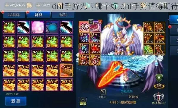 dnf手游有光强卡吗-光强卡解析与策略