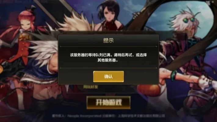 dnf手游挤爆服务器-服务器拥堵因热情