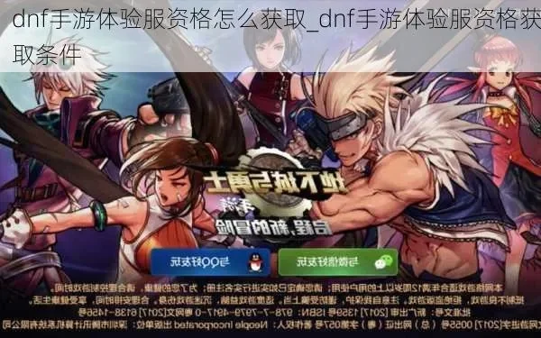 dnf手游在哪买体力-DNF手游体力购买指南