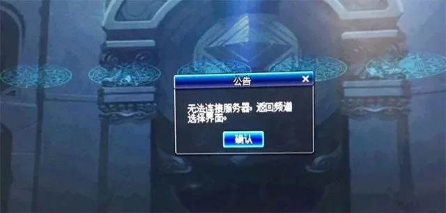 dnf手游服务器没有-服务器缺失引深思