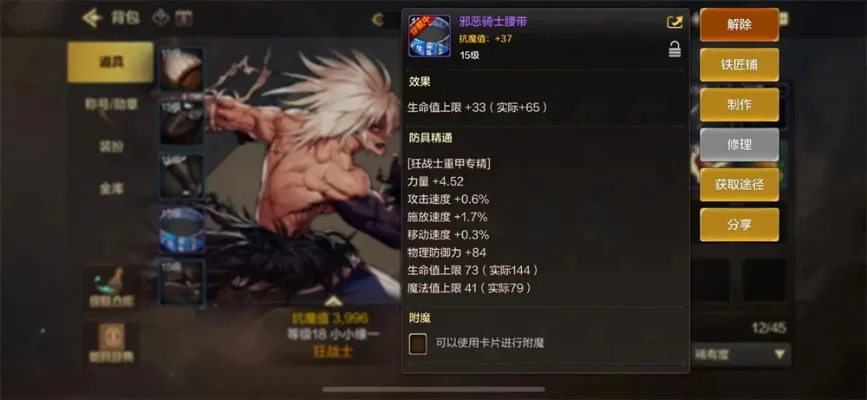 dnf手游铁匠铺材料-DNF手游打造神装攻略