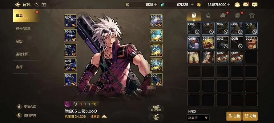 dnf手游60套排行-DNF手游60套排行指南