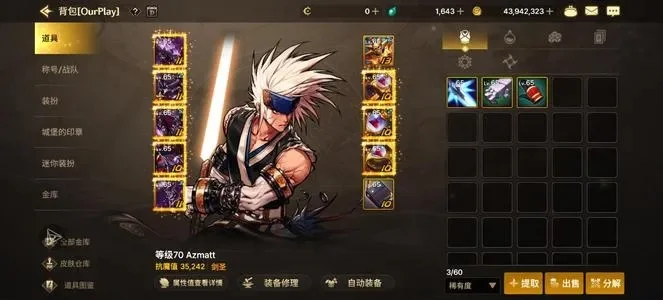 dnf手游70cdk-DNF手游70级培养指南