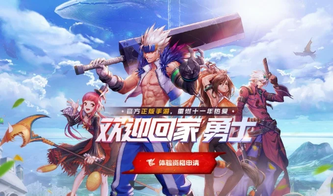 dnf手游版登录页面-DNF手游登录页面全面解析