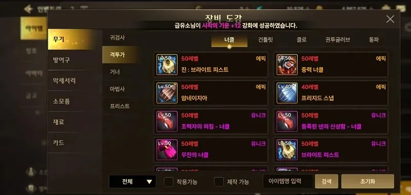 dnf手游史诗级饰品-dnf史诗饰品鉴赏指南