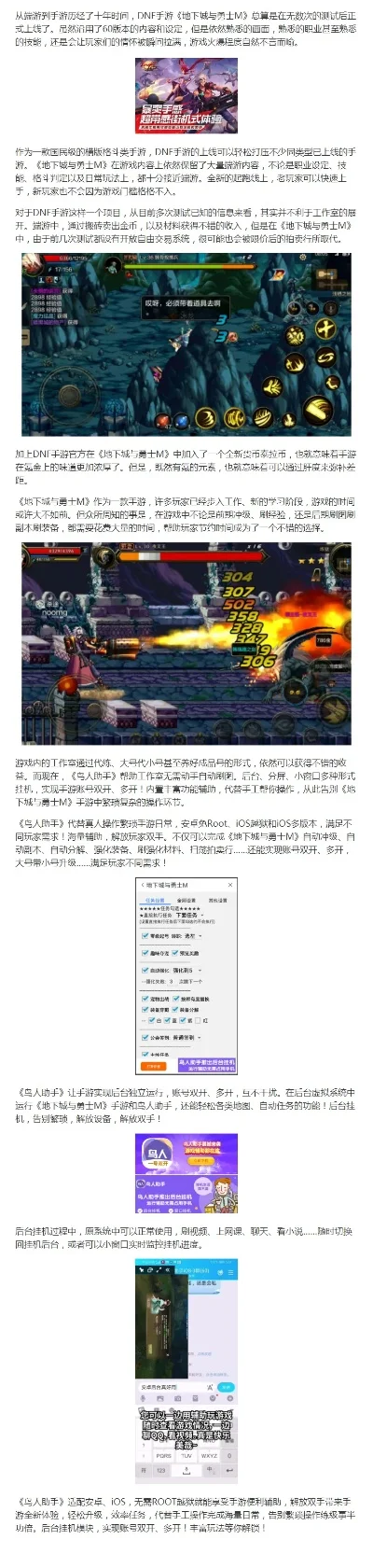 dnf手游工作室收入-dnf手游工作室收入解析