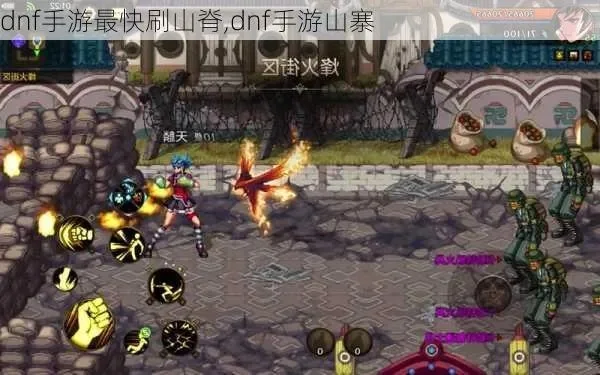 dnf手游火山套如何-火山套解析与实战指南
