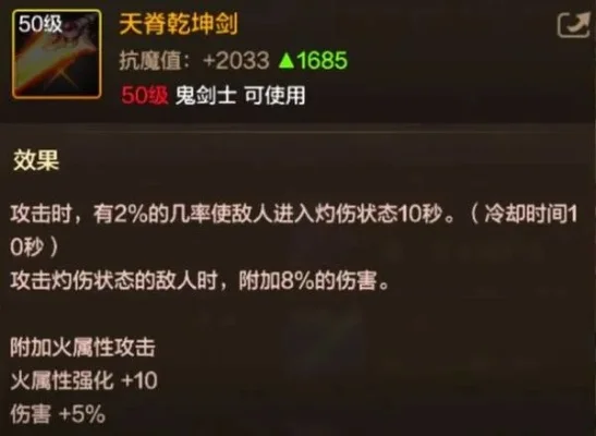 dnf手游天帝乾坤剑-天帝乾坤剑详解