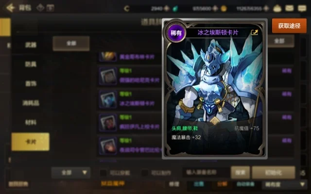 dnf手游远古卡片册-DNF手游远古卡片册解析