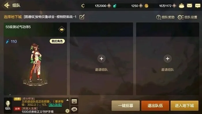 dnf手游远征有用吗-远征系统实用性强