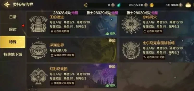 dnf手游接深渊任务-dnf手游深渊任务攻略
