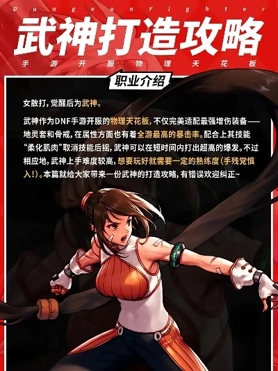 dnf手游武神先知套-武神先知套解析