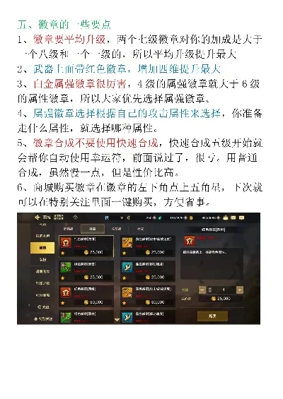 dnf手游勋章哪里开-dnf手游勋章获取指南