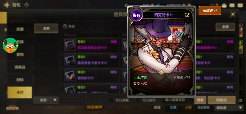 dnf手游加智力紫卡-dnf智力紫卡进阶指南