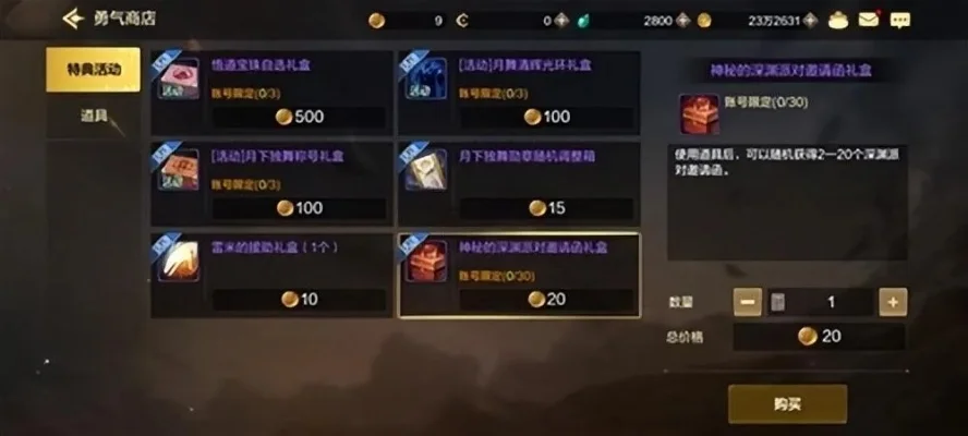 dnf手游商城深渊票-商城深渊票助冒险