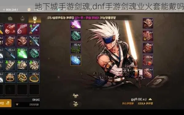 dnf手游剑魂带火剑-DNF剑魂带火剑攻略