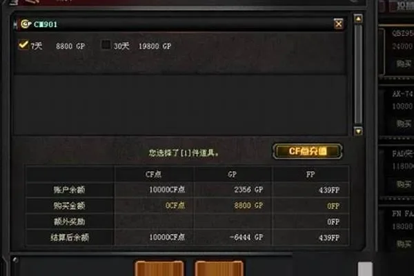 穿越火线改名卡多少钱-改名卡价格解析全攻略