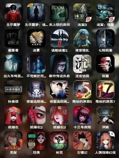 手机探灵类游戏排行榜-手机探灵游戏推荐