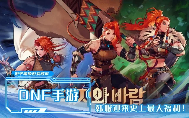 dnf手游韩服没票了-韩服dnf门票售罄分析