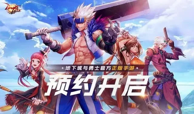 dnf手游首冲送什么-DNF手游首冲福利解析