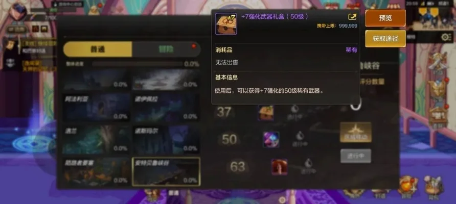 手游dnf装备60级-DNF手游60级装备攻略
