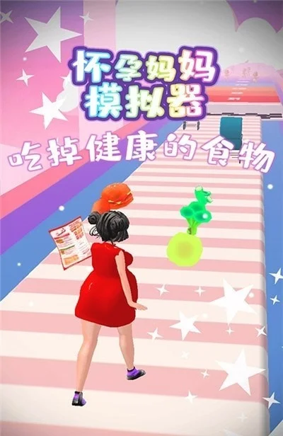 怀胎模拟器手游排行榜-怀胎模拟器手游推荐