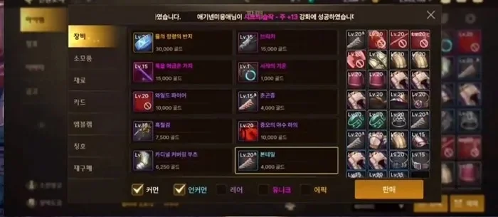 韩服dnf手游消耗品-韩服DNF消耗品攻略