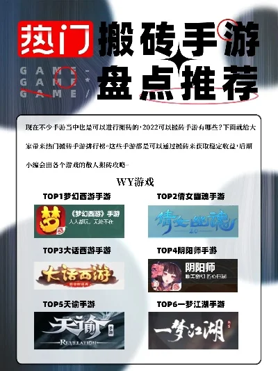 搬砖游戏排行榜有哪些-搬砖游戏排行榜