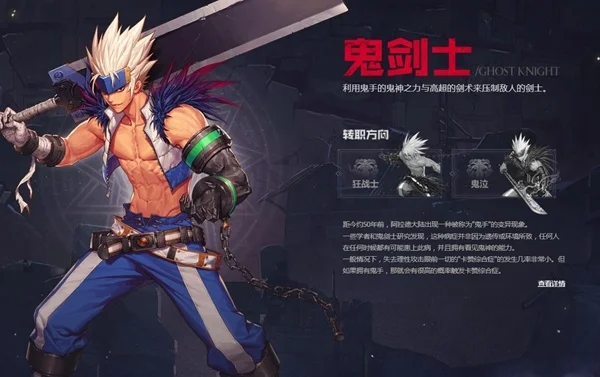 dnf手游鬼剑士防具-dnf鬼剑士装备深度解析