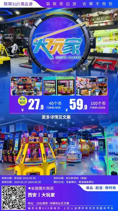 来宾游戏厅好评排行榜