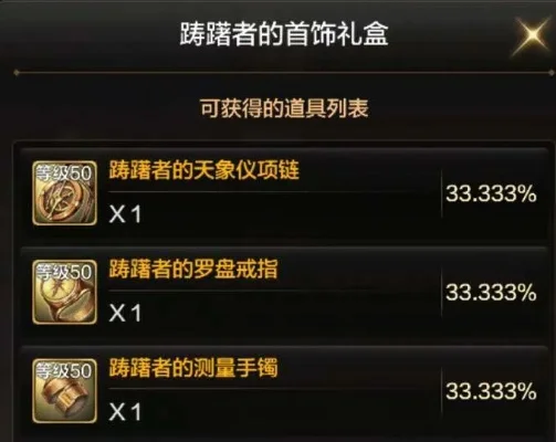 手游dnf史诗拾不到-DNF史诗装备追求路