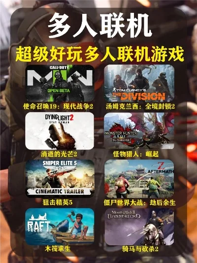 手游十大联机游戏排行-手游联机游戏推荐