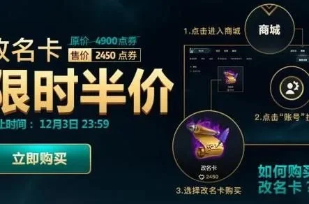 lol改名卡在哪里找-寻找LOL改名卡攻略