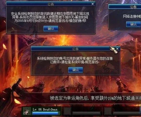 手游脚本会封dnf吗-手游脚本会封dnf账号