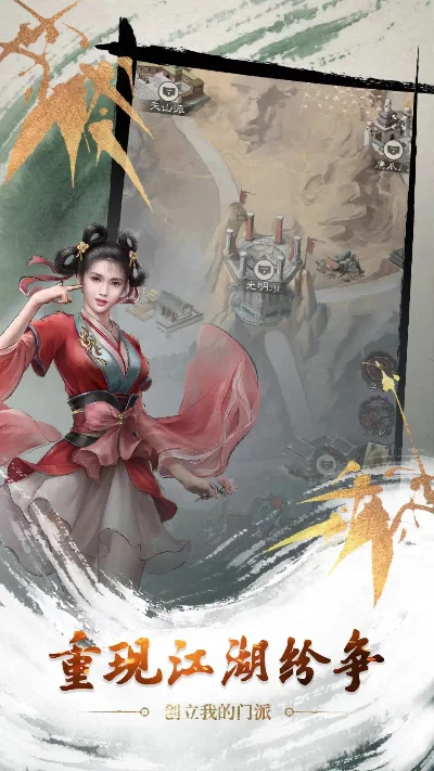 新倚天剑与屠龙刀手游-新倚天手游江湖再起