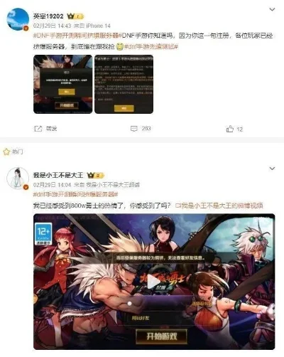 有多少人退dnf手游-DNF手游玩家流失分析