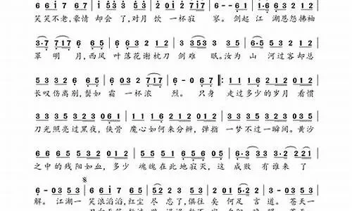 永劫无间一笑江湖曲谱-永劫无间江湖曲谱赏析