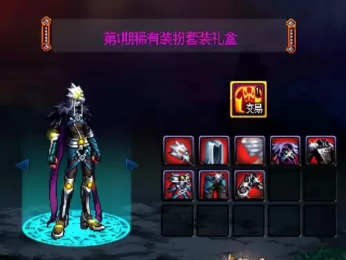 dnf韩服手游鸟人套-鸟人套详解与玩法