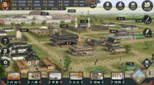 步步高游戏三国霸业-三国策略游戏体验