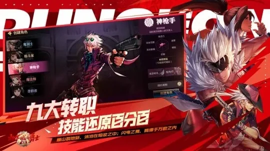 王者荣耀 dnf手游-王者荣耀DNF跨界联动