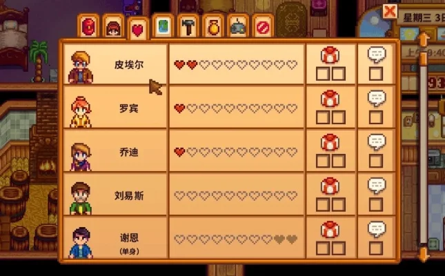 星露谷物语皮尔埃爱好-星露谷物语皮尔埃指南